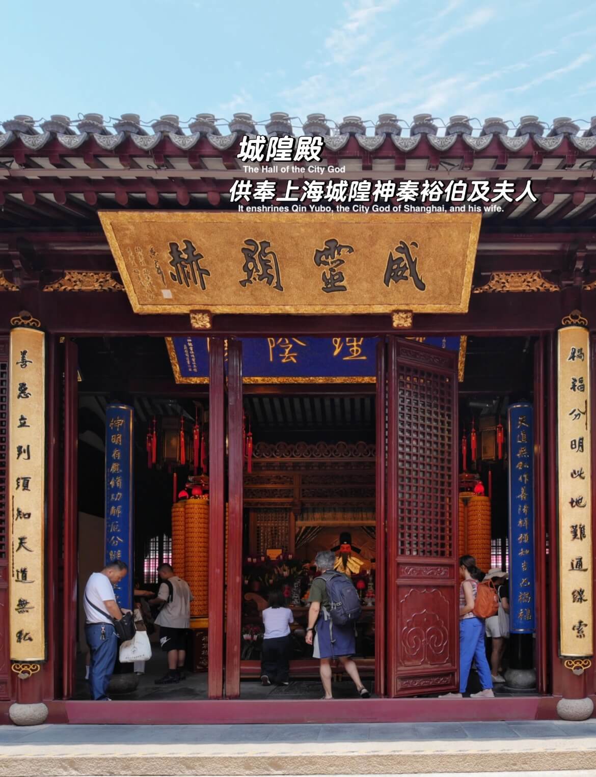 City God Hall